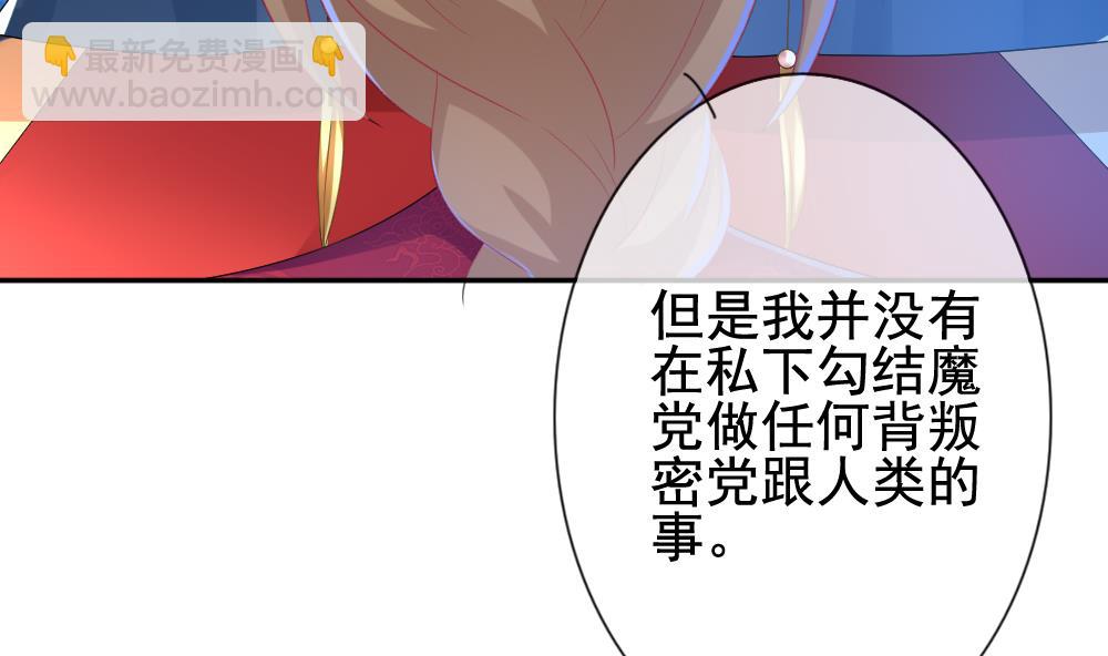 🍻拂晓的花嫁 第174话 王族 5 第49页