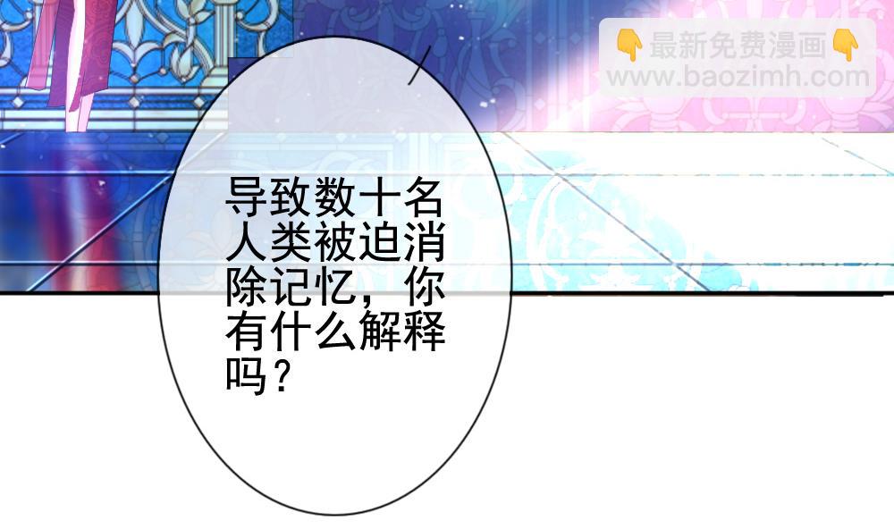🍻拂晓的花嫁 第174话 王族 5 第7页