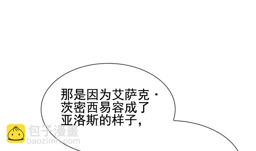 🍻拂晓的花嫁 第174话 王族 5 第8页