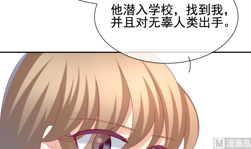🍻拂晓的花嫁 第174话 王族 5 第9页