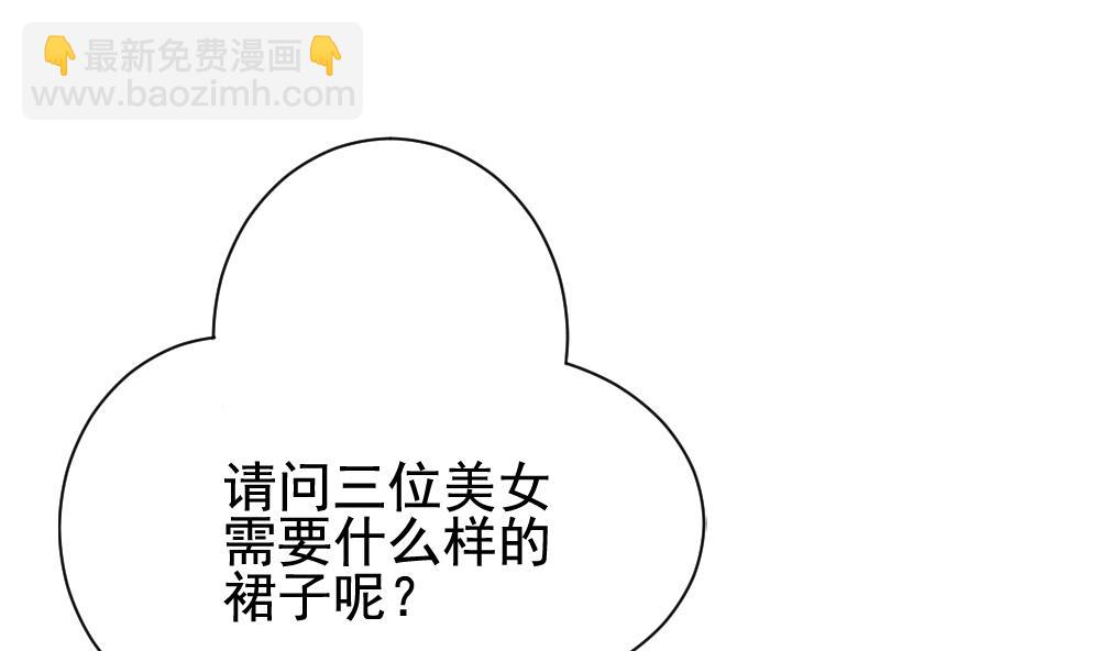 🍻拂晓的花嫁 第176话 王族 7 第10页