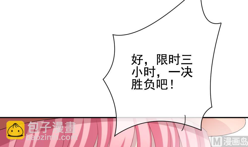 🍻拂晓的花嫁 第176话 王族 7 第15页