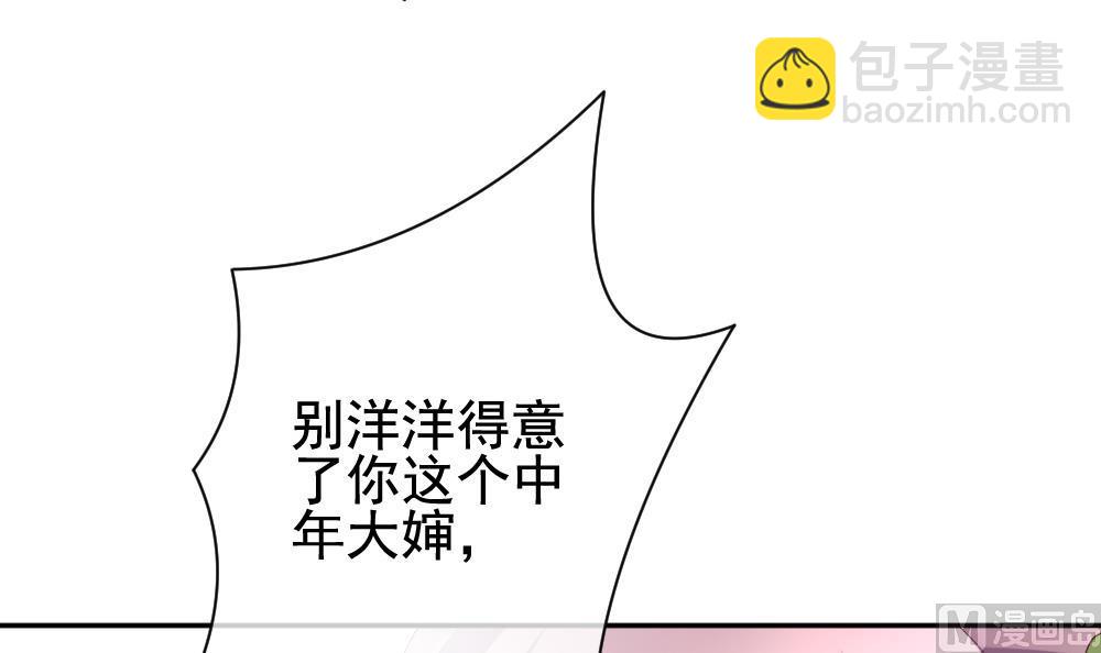 🍻拂晓的花嫁 第176话 王族 7 第18页