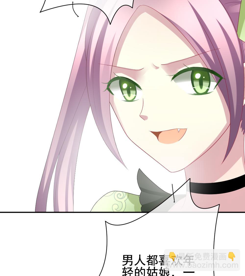 🍻拂晓的花嫁 第176话 王族 7 第19页