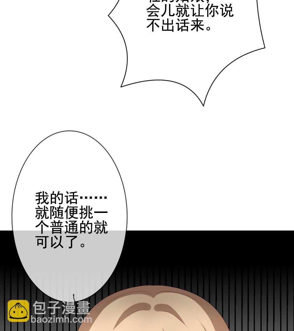 🍻拂晓的花嫁 第176话 王族 7 第20页