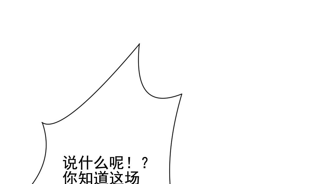 🍻拂晓的花嫁 第176话 王族 7 第22页