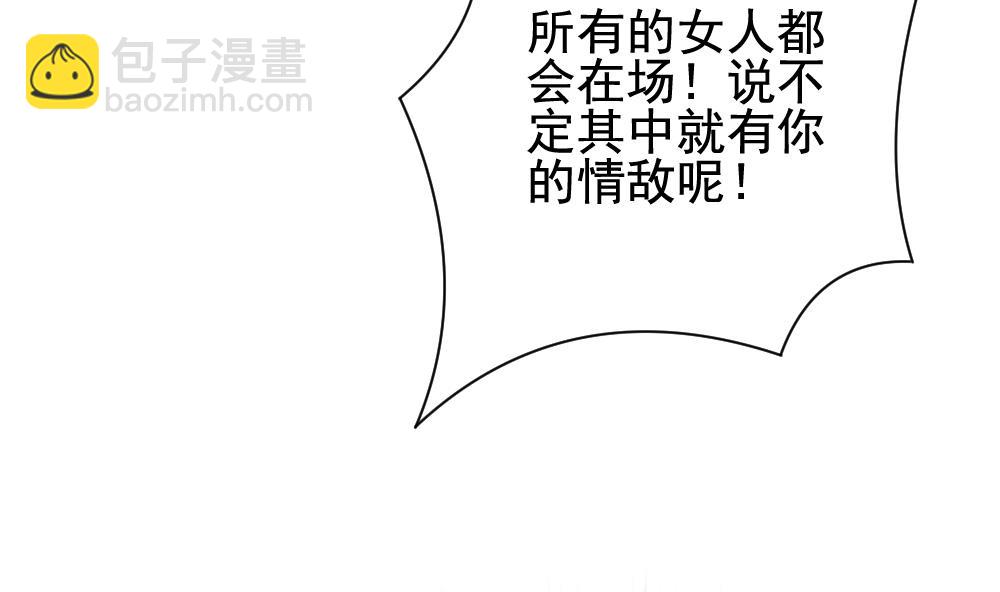🍻拂晓的花嫁 第176话 王族 7 第25页