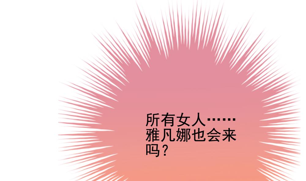 🍻拂晓的花嫁 第176话 王族 7 第26页