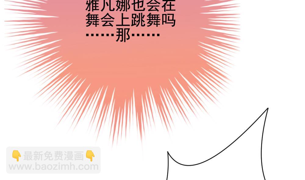 🍻拂晓的花嫁 第176话 王族 7 第29页