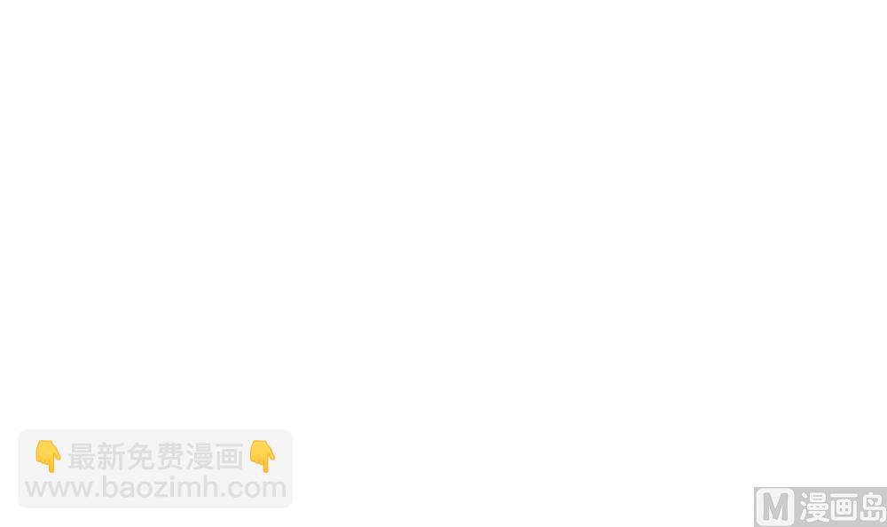 🍻拂晓的花嫁 第176话 王族 7 第3页