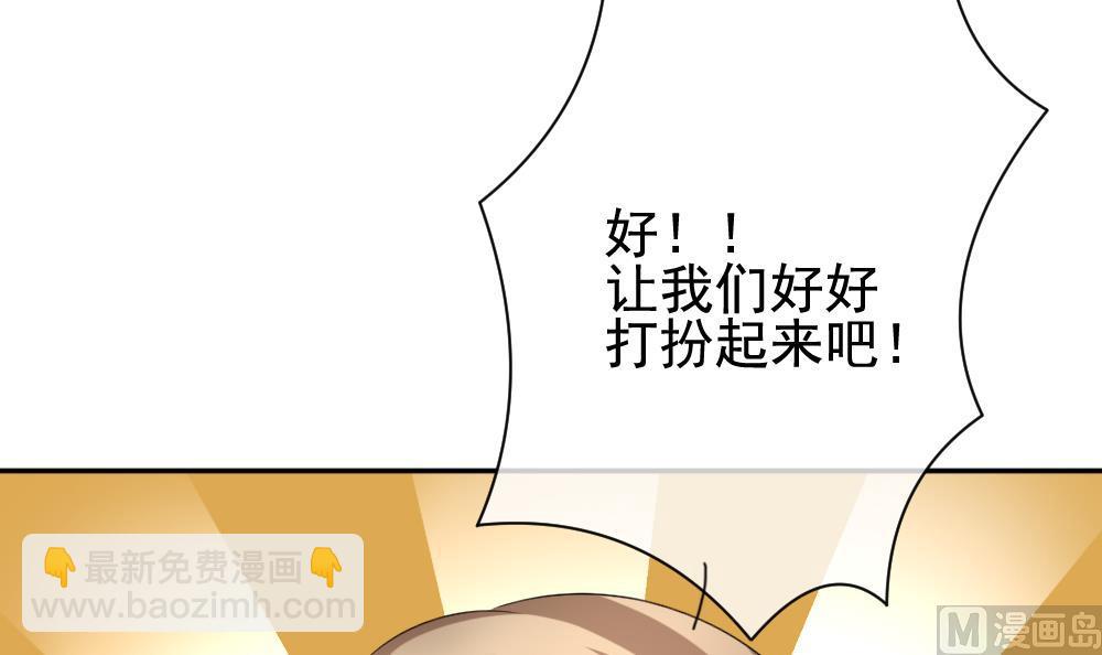 🍻拂晓的花嫁 第176话 王族 7 第30页