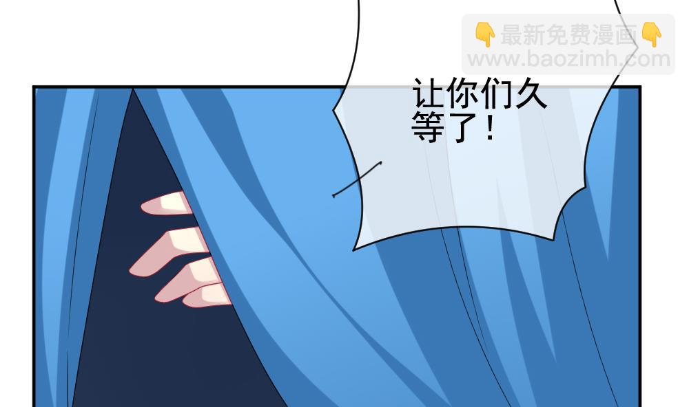🍻拂晓的花嫁 第176话 王族 7 第34页