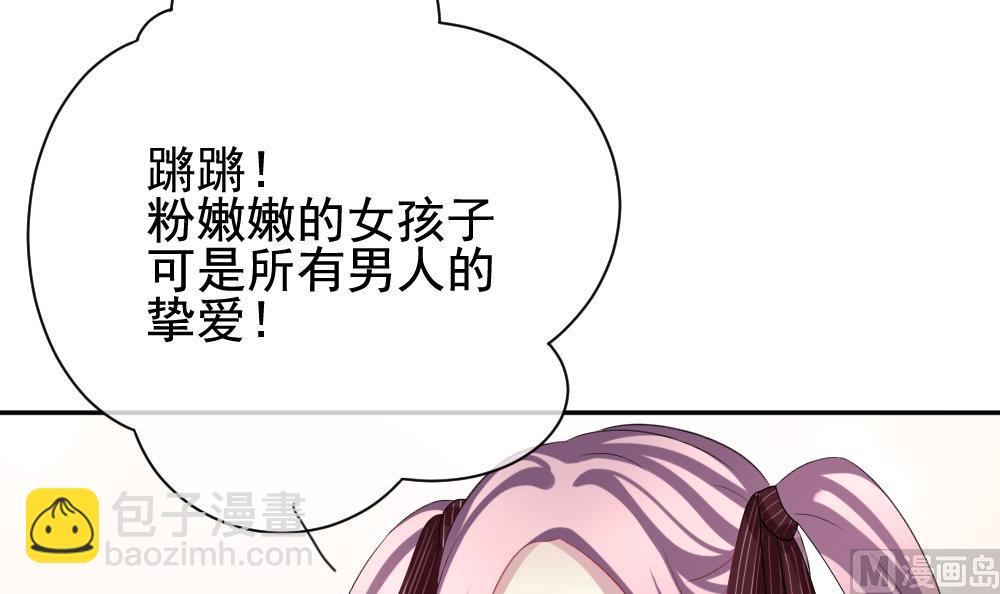 🍻拂晓的花嫁 第176话 王族 7 第36页