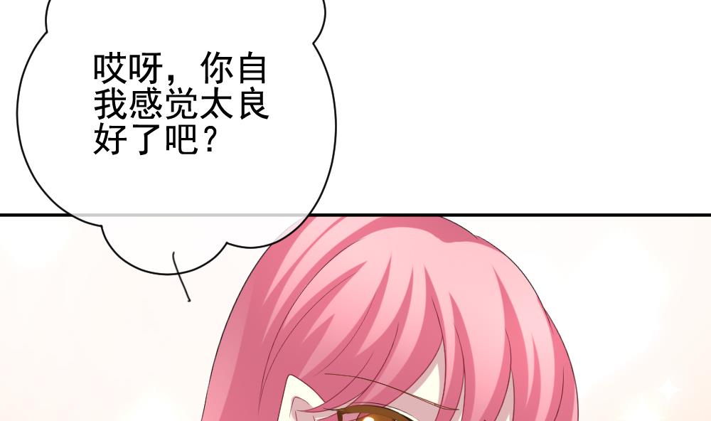 🍻拂晓的花嫁 第176话 王族 7 第41页
