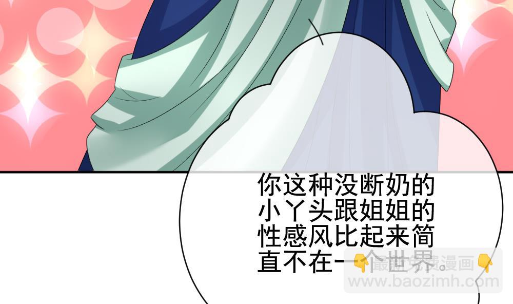 🍻拂晓的花嫁 第176话 王族 7 第44页
