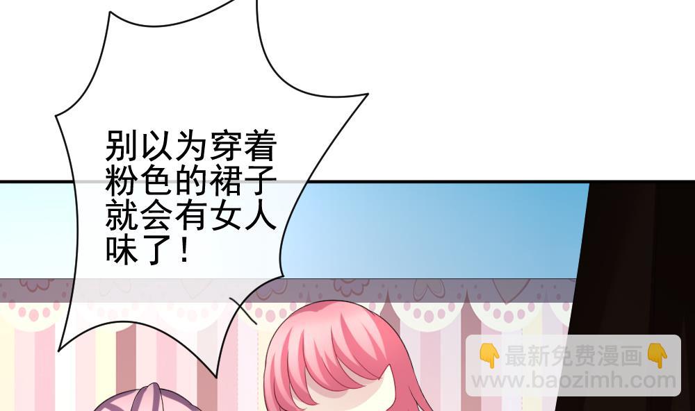 🍻拂晓的花嫁 第176话 王族 7 第46页