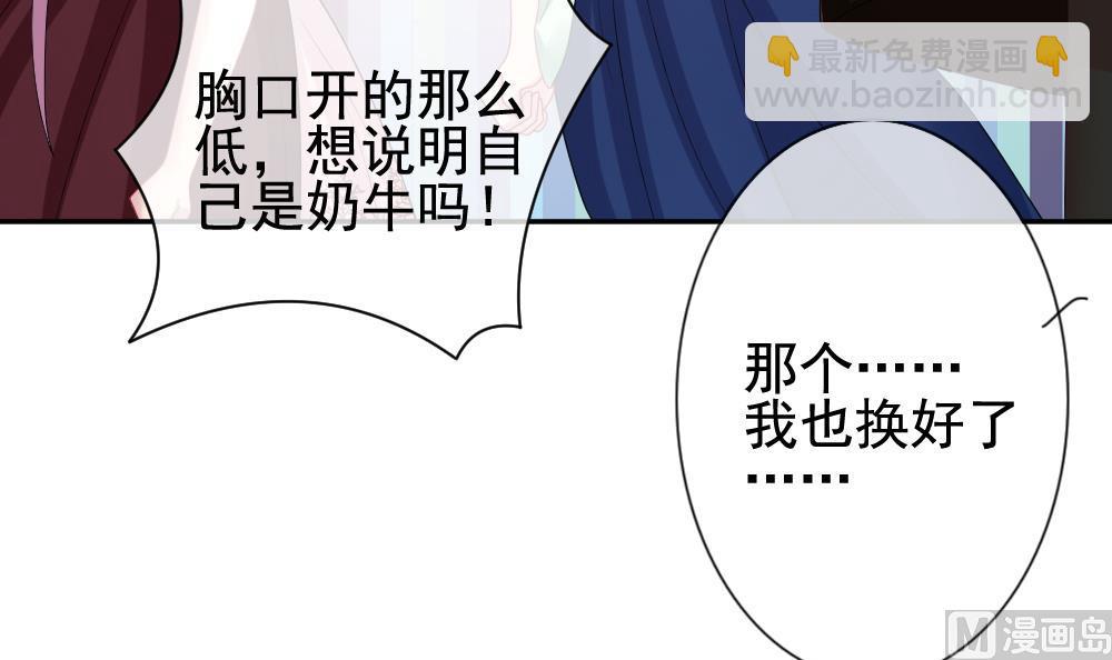 🍻拂晓的花嫁 第176话 王族 7 第48页