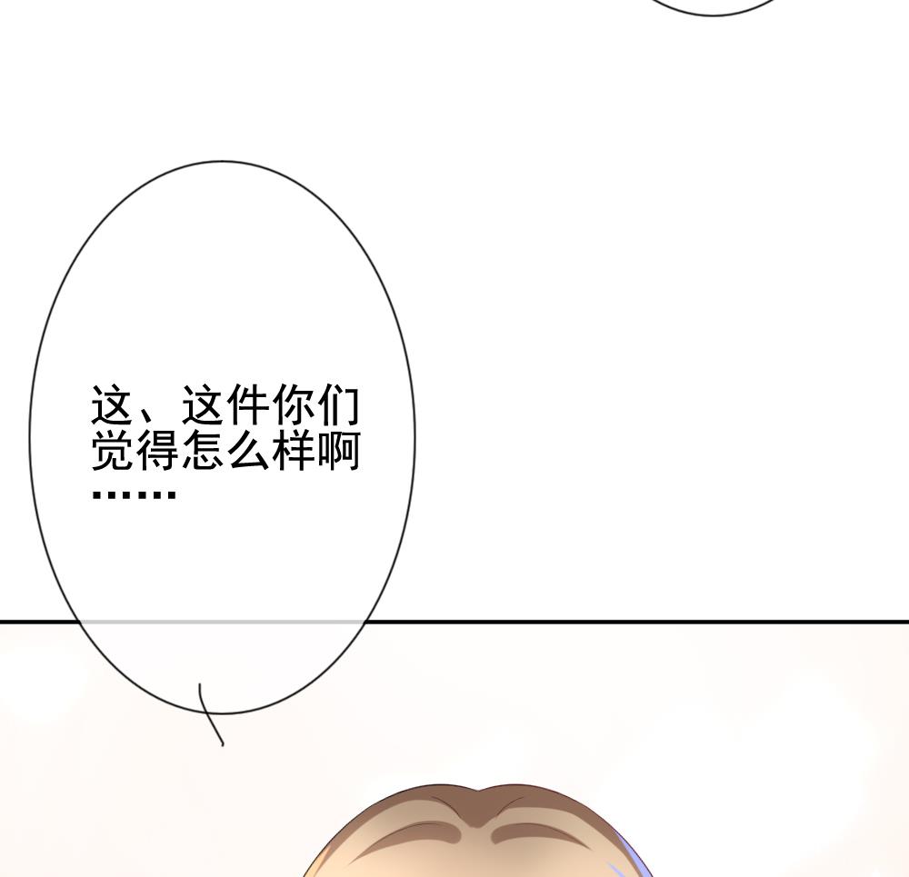 🍻拂晓的花嫁 第176话 王族 7 第49页