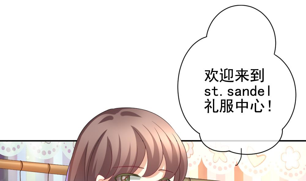 🍻拂晓的花嫁 第176话 王族 7 第7页