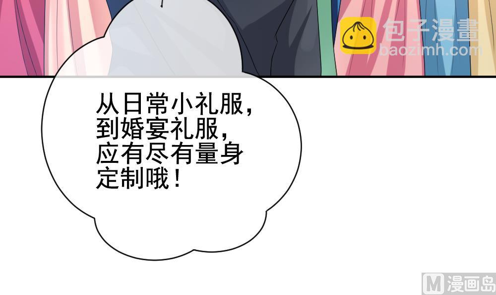 🍻拂晓的花嫁 第176话 王族 7 第9页