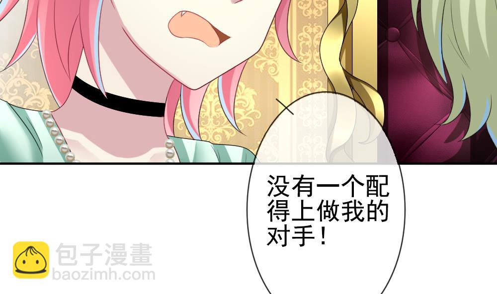 🍻拂晓的花嫁 第178话 换妻 1 第10页