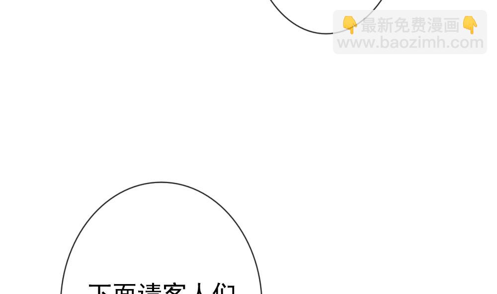 🍻拂晓的花嫁 第178话 换妻 1 第11页
