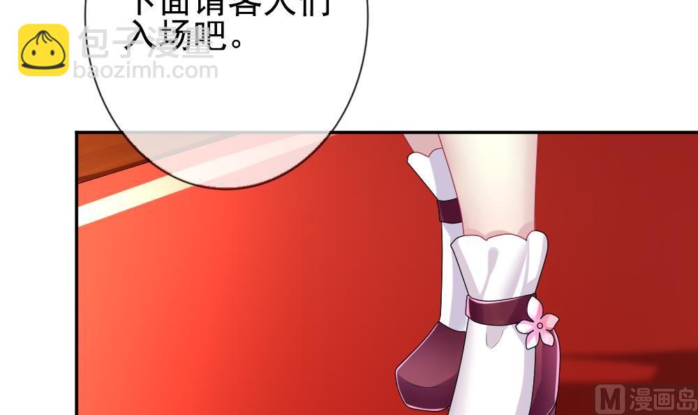 🍻拂晓的花嫁 第178话 换妻 1 第12页