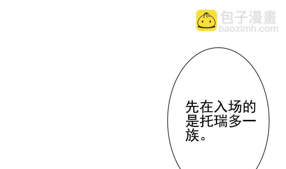 🍻拂晓的花嫁 第178话 换妻 1 第14页