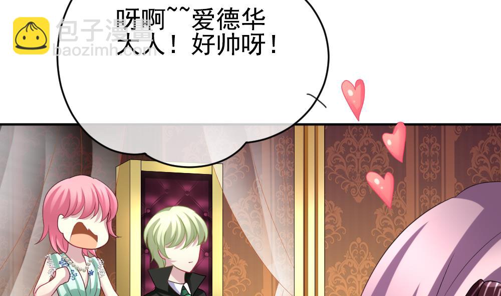 🍻拂晓的花嫁 第178话 换妻 1 第20页