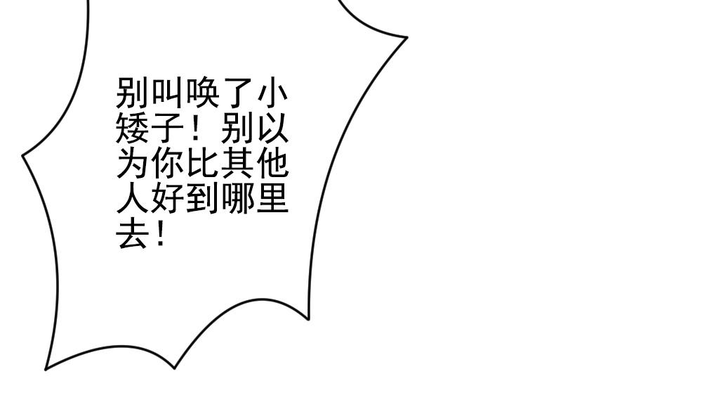 🍻拂晓的花嫁 第178话 换妻 1 第22页