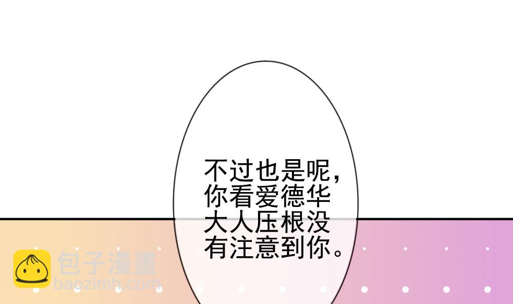 🍻拂晓的花嫁 第178话 换妻 1 第23页
