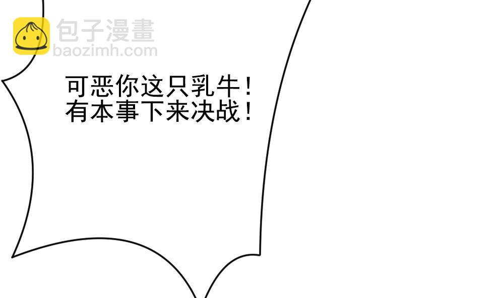 🍻拂晓的花嫁 第178话 换妻 1 第26页