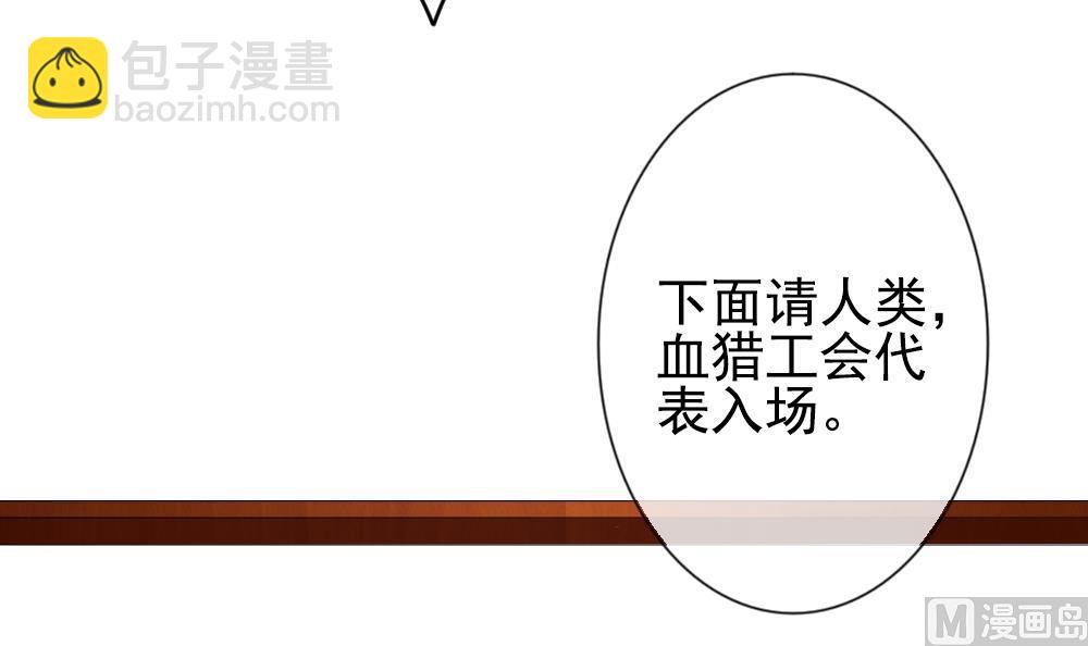 🍻拂晓的花嫁 第178话 换妻 1 第27页