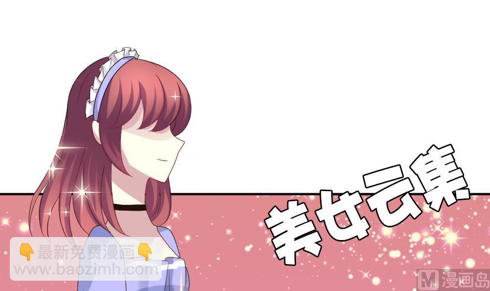 🍻拂晓的花嫁 第178话 换妻 1 第3页