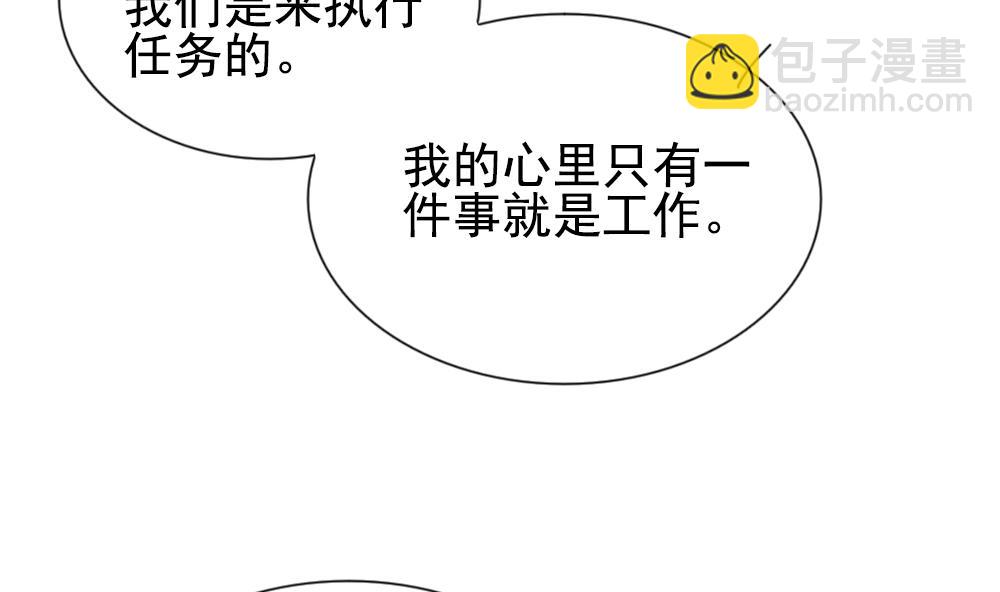 🍻拂晓的花嫁 第178话 换妻 1 第34页