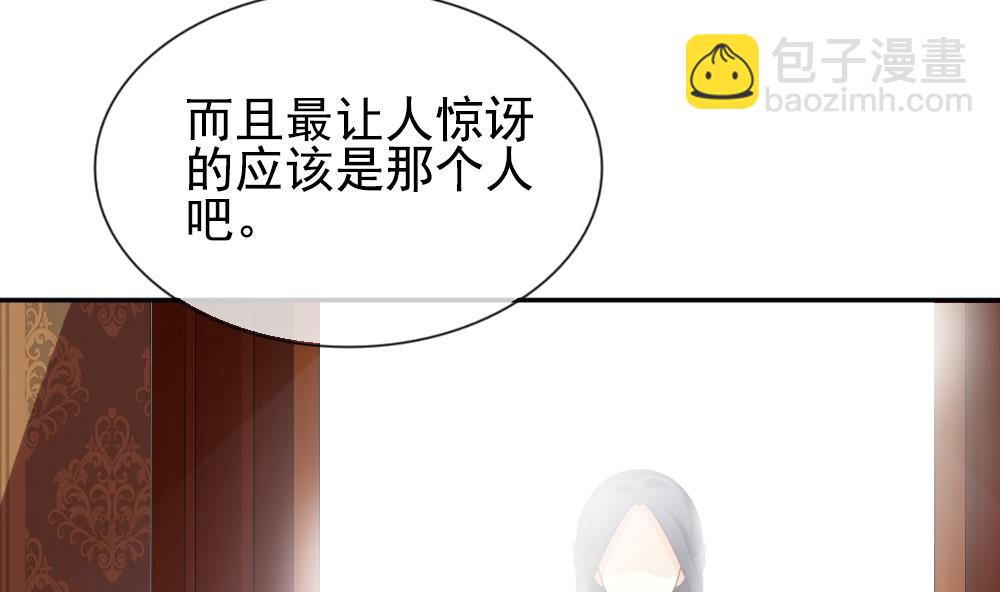 🍻拂晓的花嫁 第178话 换妻 1 第35页
