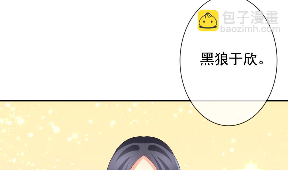 🍻拂晓的花嫁 第178话 换妻 1 第38页