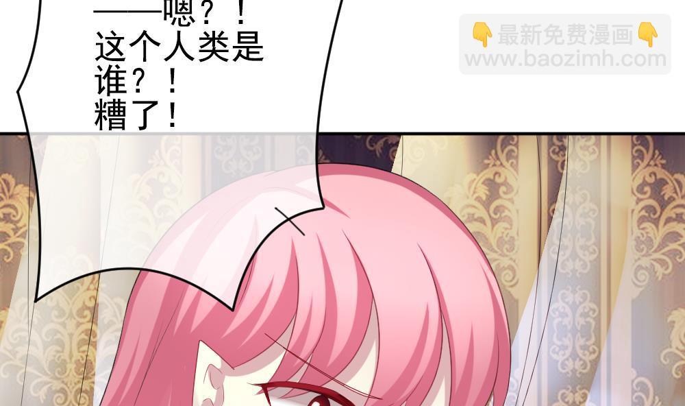 🍻拂晓的花嫁 第178话 换妻 1 第46页
