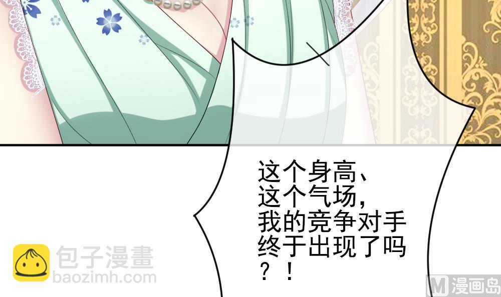 🍻拂晓的花嫁 第178话 换妻 1 第48页