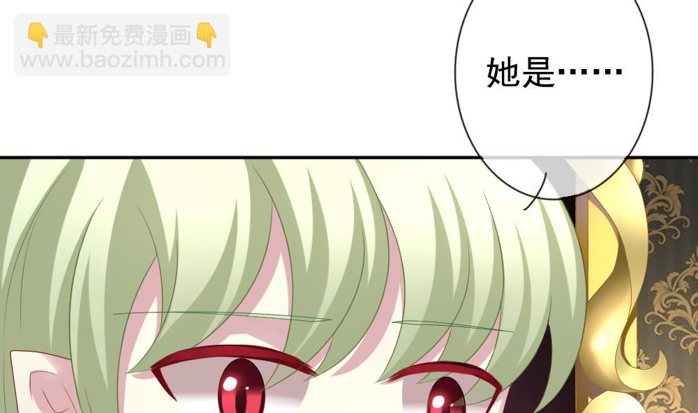 🍻拂晓的花嫁 第178话 换妻 1 第50页