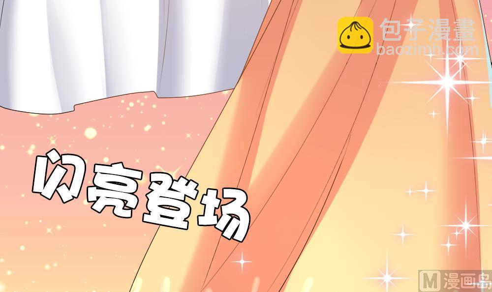 🍻拂晓的花嫁 第178话 换妻 1 第6页