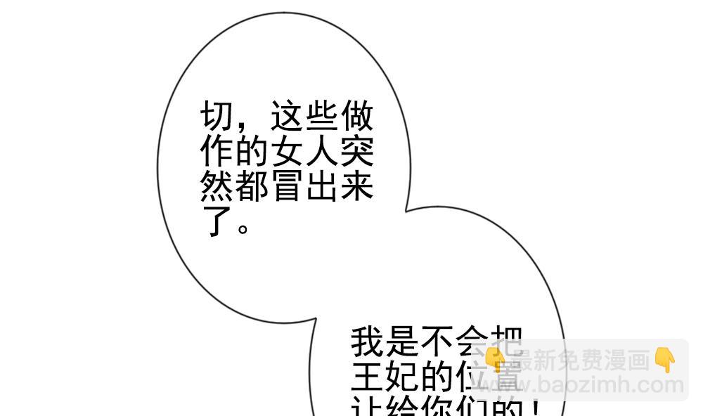 🍻拂晓的花嫁 第178话 换妻 1 第8页