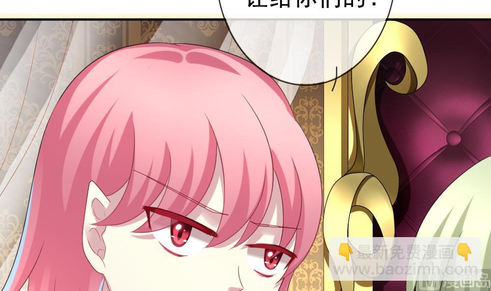 🍻拂晓的花嫁 第178话 换妻 1 第9页