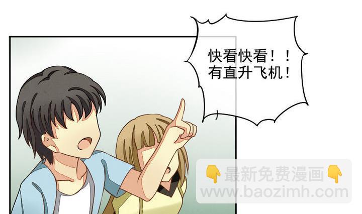 🍻拂晓的花嫁 第017话 新的人生 6 第11页