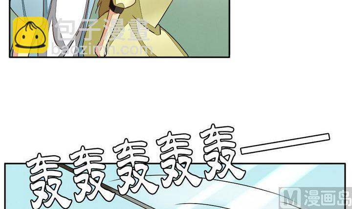 🍻拂晓的花嫁 第017话 新的人生 6 第12页