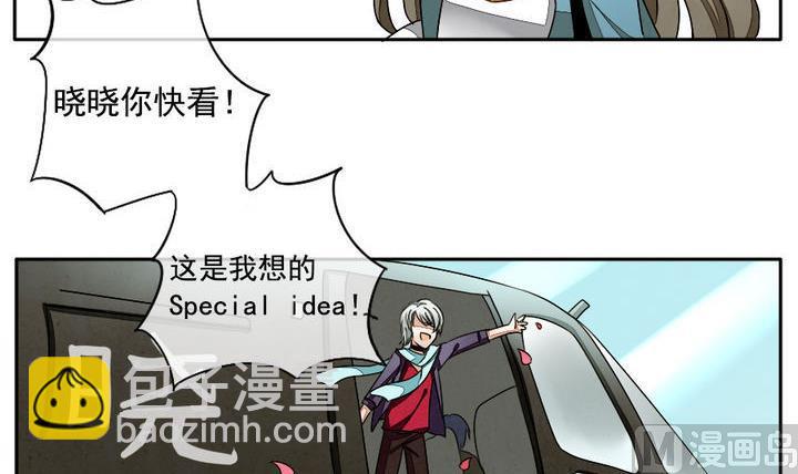 🍻拂晓的花嫁 第017话 新的人生 6 第15页