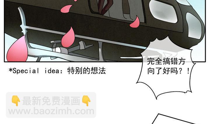 🍻拂晓的花嫁 第017话 新的人生 6 第16页