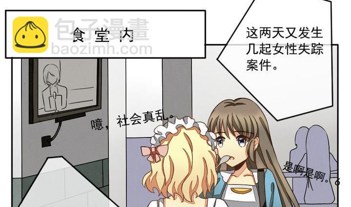 🍻拂晓的花嫁 第017话 新的人生 6 第17页
