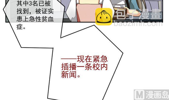 🍻拂晓的花嫁 第017话 新的人生 6 第18页