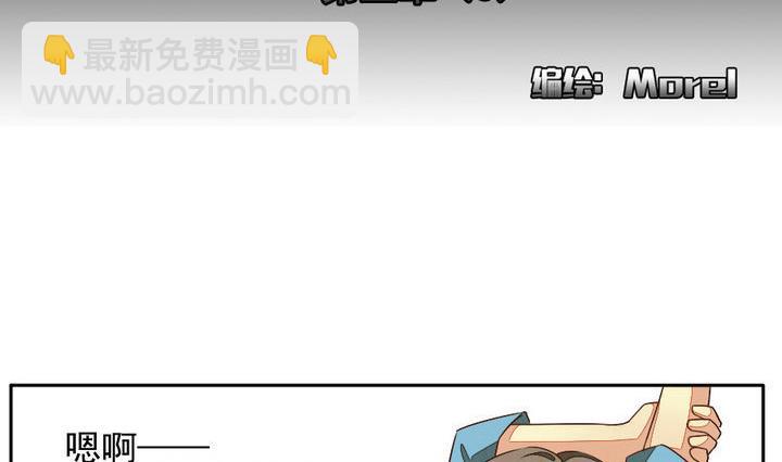 🍻拂晓的花嫁 第017话 新的人生 6 第2页